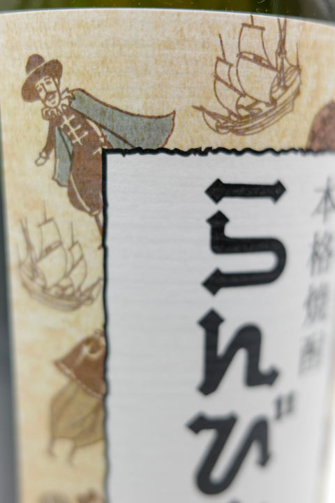 Ranbiki 5 Year Aged Barley Shochu (BTL 720ml)