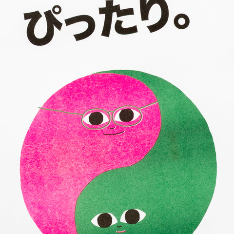Perfect Pairing Riso Print