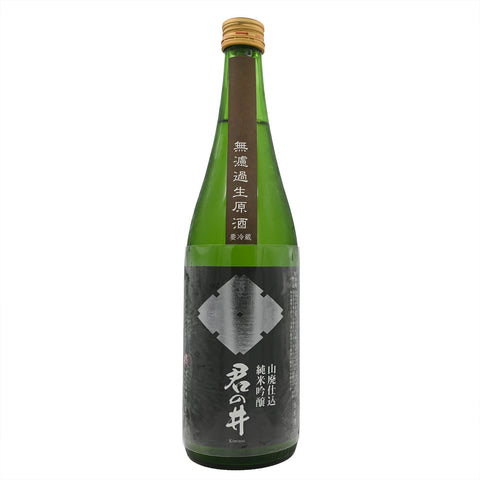 Kiminoi Emperor's Well Yamahai Muroka Nama Genshu Junmai Ginjo Sake (BTL 720ml)