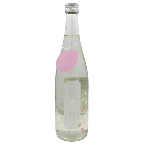 Kinoene Haruzake Kanbashi Nama Genshu Junmai Daiginjo (BTL 720ml)