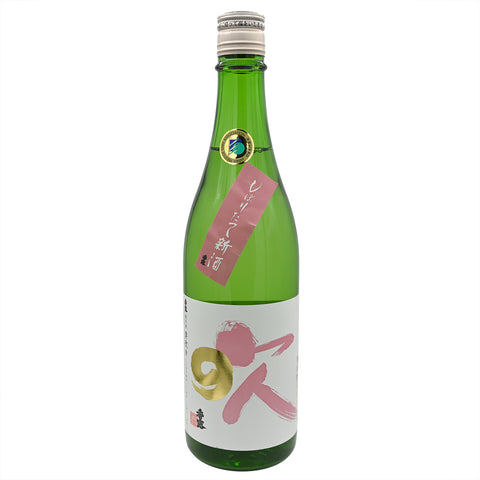 Kohro Mebuki Shiboritate Nama Junmai Sake (BTL 720ml)