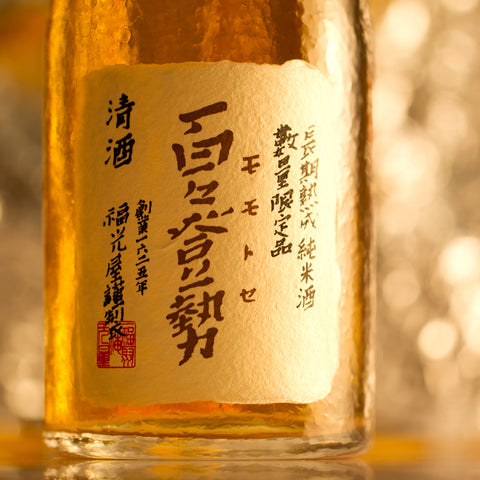 Meet the Maker: Fukumitsuya Sake Brewery