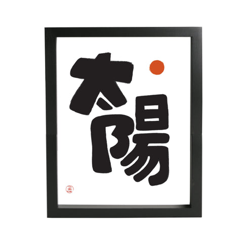 Taiyo Sun Print